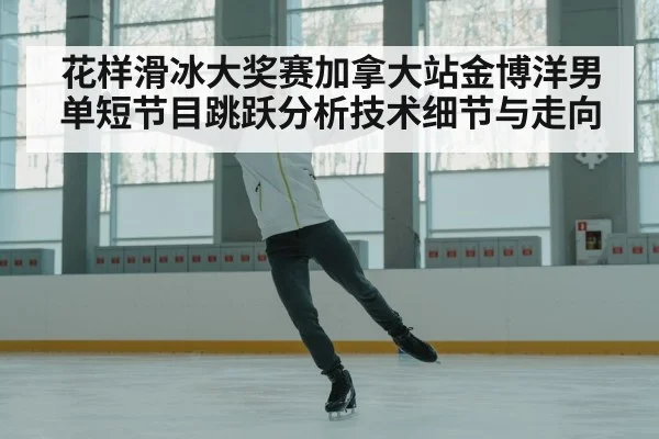 figure skater performing