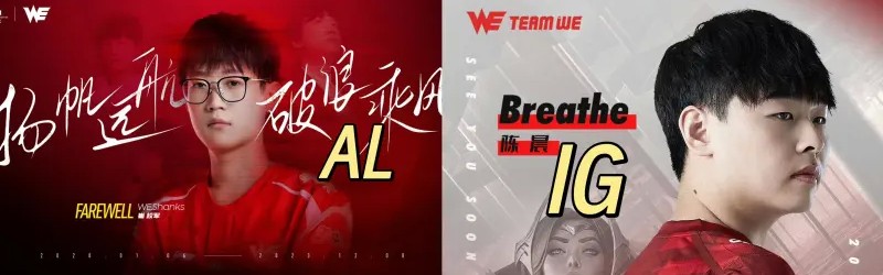 14支队伍超半数有WE旧将，WE可以算是LPL人才摇篮吗