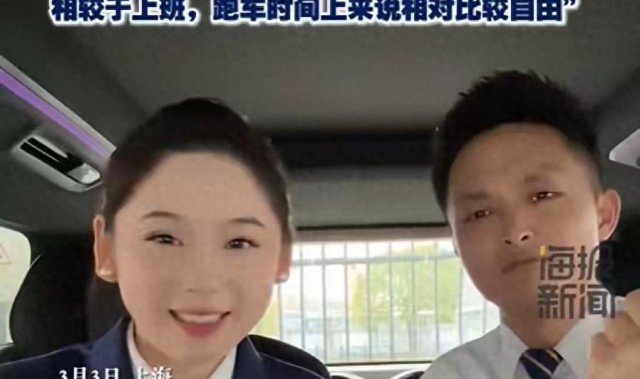 WSOP-上海90后夫妻春节跑网约车，两班倒不空驶，半个月收入让人佩服